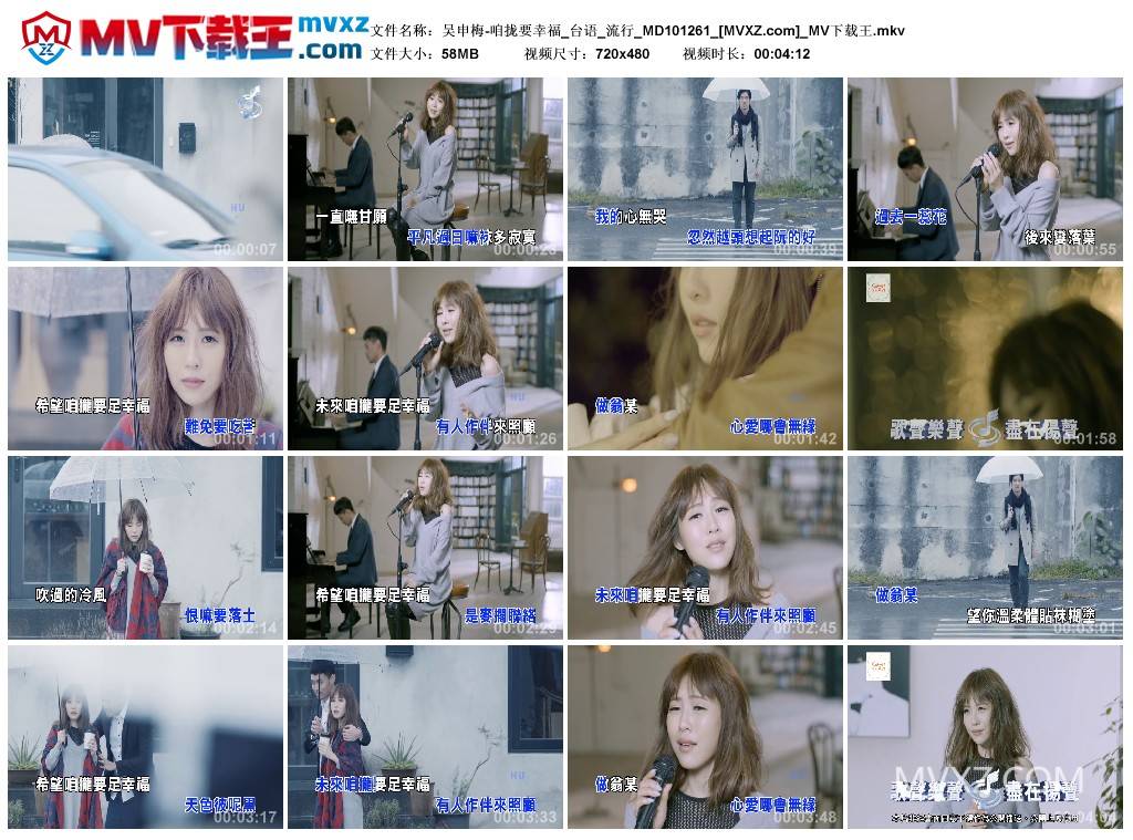 吴申梅-咱拢要幸福_台语_流行_MD101261